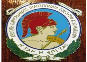 Εκλογές στον Σύνδεσμο Εφέδρων Αξιωματικών Ν. Κοζάνης