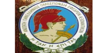 Εκλογές στον Σύνδεσμο Εφέδρων Αξιωματικών Ν. Κοζάνης