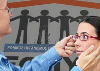 ΕΟΠΥΥ: Πόσα χρήματα θα διαθέσει για γυαλιά οράσεως – Δείτε όλη την απόφαση