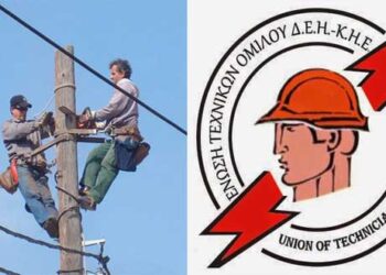 ΕΤΕ-ΔΕΗ: Καταγγέλλει έλλειψη μέσων ατομικής προστασίας, εφοδίων & υλικών –	 Για το τεχνικό προσωπικό της ΔΕΔΔΗΕ