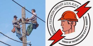 ΕΤΕ-ΔΕΗ: Καταγγέλλει έλλειψη μέσων ατομικής προστασίας, εφοδίων & υλικών –	 Για το τεχνικό προσωπικό της ΔΕΔΔΗΕ