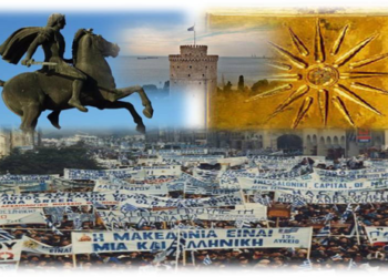 Διεθνές Δίκαιο και Ιστορική Αλήθεια… σχήμα οξύμωρο; – Γράφει ο Αθανάσιος Μασλαρινός