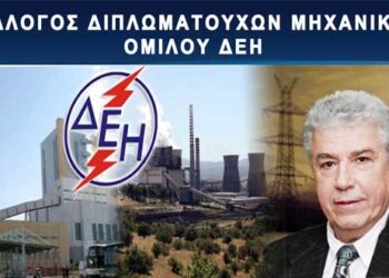 Επιστολή του Συλλόγου Διπλ/χων Μηχανικών ΔΕΗ προς Μ. Παναγιωτάκη για την πώληση μονάδων σε Μεγαλόπολη και Φλώρινα