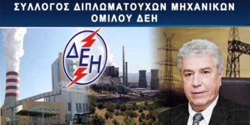 Επιστολή του Συλλόγου Διπλ/χων Μηχανικών ΔΕΗ προς Μ. Παναγιωτάκη για την πώληση μονάδων σε Μεγαλόπολη και Φλώρινα