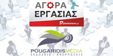Ζητείται Σελιδοποιός – μακετίστας στην Pougaridis Media