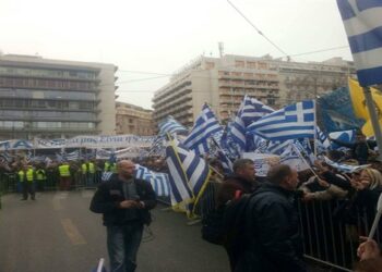 Δείτε LIVE το συλλαλητήριο για τη Μακεδονία στην πλατεία Συντάγματος