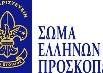 Δράση συλλογής τροφίμων από Προσκόπους της Δυτικής Μακεδονίας, το Σάββατο