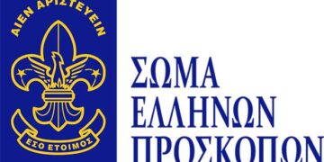 Δράση συλλογής τροφίμων από Προσκόπους της Δυτικής Μακεδονίας, το Σάββατο