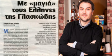 Στη Realmoney ο Πτολεμαϊδιώτης Νίκος Σιδηρόπουλος – Από τα παραπολιτικά του Παλμού 14/02/2018