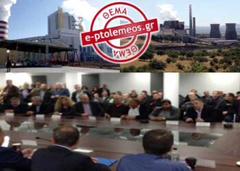 Συλλαλητήριο την ημέρα κατάθεσης του Ν/Σ και θερμή υποδοχή Τσίπρα στην Αρκαδία – Αποφάσισε το Συντονιστικό Όργανο Δ. Μακεδονίας – Μεγαλόπολης ενάντια στο ξεπούλημα της ΔΕΗ
