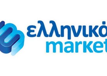 Ζητείται προσωπικό στο νέο κατάστημα  ‘’ΕΛΛΗΝΙΚΑ ΜΑΡΚΕΤ’’ στην Πτολεμαΐδα