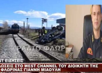 Το τρένο εμβόλισε στην κυριολεξία το όχημα – Τι αναφέρει για το θανάσιμο ατύχημα ο Διοικητής της Π.Υ. Φλώρινας Ιωάννης Μιαούλης