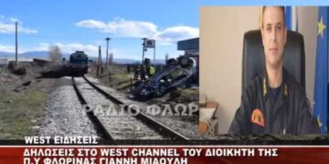 Το τρένο εμβόλισε στην κυριολεξία το όχημα – Τι αναφέρει για το θανάσιμο ατύχημα ο Διοικητής της Π.Υ. Φλώρινας Ιωάννης Μιαούλης
