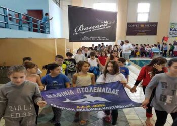 Με τη συμμετοχή 400 αθλητών η «Φιλική Ημερίδα Ακαδημιών» στο Δημοτικό Κολυμβητήριο Πτολεμαΐδας