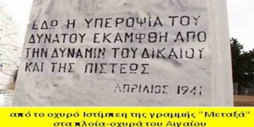 Η Τουρκία ανέλαβε την Εθνική μας Αφύπνιση – Γράφει ο Ευάγγελος Αθανασιάδης