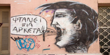 Φτάνει πια! – Γράφει ο Τάσος Φούντογλου