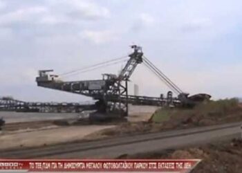 Το ΤΕΕ/ΤΔΜ για τη δημιουργία μεγάλου φωτοβολταϊκού πάρκου στα ορυχεία της ΔΕΗ (βίντεο)