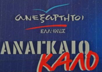 ΑΝΕΛ Θεσσαλονίκης: Νομικά αστήριχτη και άδικη η τιμωρία του ΠΑΟΚ