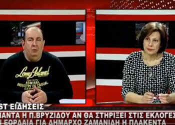 Τι απαντά η π. δήμαρχος Π. Βρυζίδου αν θα στηρίξει για δήμαρχο Ζαμανίδη ή Πλακεντά