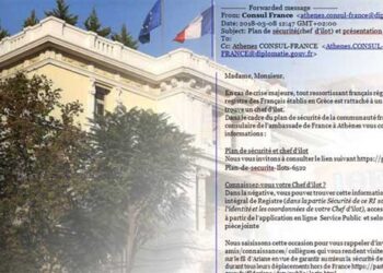 Αινιγματικό email από την πρεσβεία της Γαλλίας στην Αθήνα: Σε περίπτωση μεγάλης κρίσης…- Διαβάστε το μήνυμα που εστάλη στους Γάλλους που ζουν στην Ελλάδα