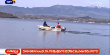 Οικονομική ανάσα για το Βελβεντό η λίμνη Πολυφύτου – Δείτε το ρεπορτάζ της ΕΡΤ3