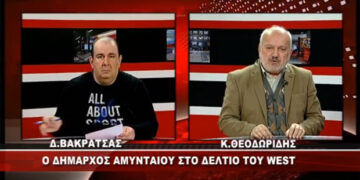 Ο Δήμαρχος Αμυνταίου στο WEST: Τι  θα γίνει με Τηλεθέρμανση και ΑΗΣ Αμυνταίου – Φιλώτα (Βίντεο)