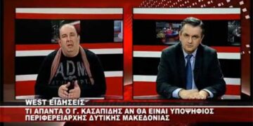 Ο Γ. Κασαπίδης στο WEST: Τι απαντά στο αν θα είναι υποψήφιος Περιφερειάρχης – Πως κρίνει την Περιφέρεια & τον Θ. Καρυπίδη (Βίντεο)