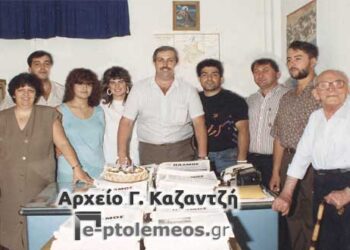 Την πρώτη 3ετία των γενεθλίων του ΠΑΛΜΟΥ, γιορτάζει, η Διεύθυνση και το προσωπικό, το 1989 – Από τη στήλη του κ. Γ. Καζαντζή στον Παλμό 07/03/2018