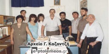 Την πρώτη 3ετία των γενεθλίων του ΠΑΛΜΟΥ, γιορτάζει, η Διεύθυνση και το προσωπικό, το 1989 – Από τη στήλη του κ. Γ. Καζαντζή στον Παλμό 07/03/2018