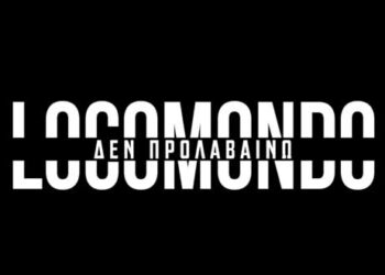 Τρέξε να προλάβεις – Γράφει ο Φάνης Τοψαχαλίδης