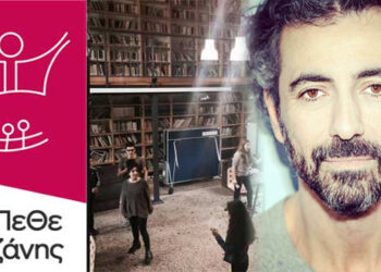 Μεγάλη θεατρική παραγωγή με στόχο την Επίδαυρο στα σχέδια του νέου Καλλιτεχνικού Συμβούλου του ΔΗΠΕΘΕ Κοζάνης