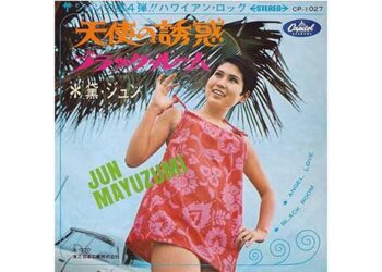 Οι μουσικές επιλογές του e-ptolemeos.gr – Jun Mayuzumi – Black Room (1968)