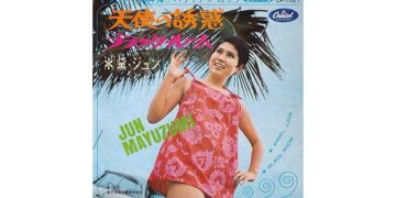 Οι μουσικές επιλογές του e-ptolemeos.gr – Jun Mayuzumi – Black Room (1968)