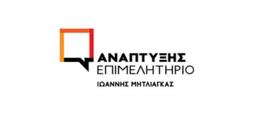 Προτάσεις του συνδυασμού “Ανάπτυξης Επιμελητήριο” προς τον Δήμο Κοζάνης για τον αντικαπνιστικό νόμο