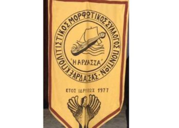 Νέο Διοικητικό Συμβούλιο στον Πολιτιστικό Σύλλογο Ποντίων Άρδασσας