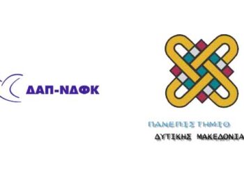 Αυτοδυναμία της ΔΑΠ-ΝΔΦΚ – Στις πρώτες εκλογές του Συλλόγου Φοιτητών Μηχανικών Περιβάλλοντος του ΠΔΜ