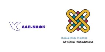 Αυτοδυναμία της ΔΑΠ-ΝΔΦΚ – Στις πρώτες εκλογές του Συλλόγου Φοιτητών Μηχανικών Περιβάλλοντος του ΠΔΜ