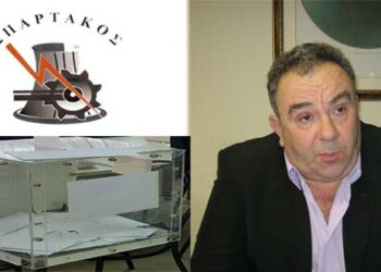 Πρωτιά του ψηφοδελτίου ΔΡΑΣΕ- ΑΡΚΕ στις εκλογές του “ΣΠΑΡΤΑΚΟΥ”