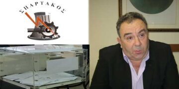 Κάλεσμα για μαζική συμμετοχή στις εκλογές του “ΣΠΑΡΤΑΚΟΥ” –  Σύμπραξη των παρατάξεων που πρόσκεινται σε ΠΑΣΟΚ –ΣΥΡΙΖΑ