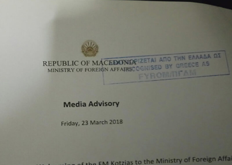 Μακεδονία: Άμεση διακοπή των συνομιλιών – Γράφει ο Ευάγγελος Αθανασιάδης