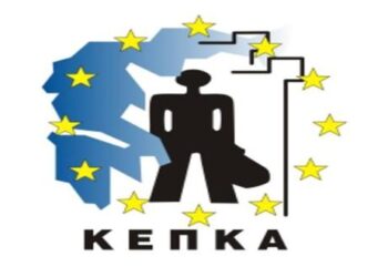 Το ΚΕ.Π.ΚΑ. Δυτ. Μακεδονίας για την Παγκόσμια Ημέρα του Καταναλωτή