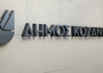 Kλειστές υπηρεσίες του δήμου Κοζάνης λόγω διακοπής ρεύματος