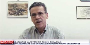O Λάζαρος Μαλούτας για το 80% της ΔΕΥΑΚ: “Ο κ. Ιωαννίδης είχε εντελώς διαφορετική άποψη στις εκλογές του 2014 και ήθελε την κατάργηση του” (βίντεο)