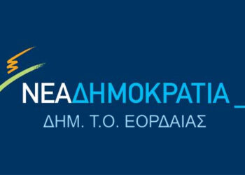 Ευχαριστήρια Επιστολή της ΔΗΜ.Τ.Ο Εορδαίας με αφορμή την εκδήλωση του Σαββάτου 24 Φεβρουαρίου