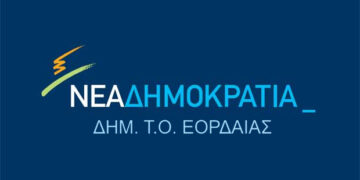 Ευχαριστήρια Επιστολή της ΔΗΜ.Τ.Ο Εορδαίας με αφορμή την εκδήλωση του Σαββάτου 24 Φεβρουαρίου