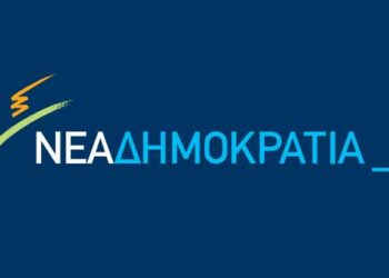 Η Νέα Δημοκρατία εγγυάται την ενότητα και προτάσσει τον πατριωτισμό – Του Μακάριου Β. Λαζαρίδη