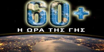 Ο Σπάρτακος για τη δράση «Η Ώρα της Γης»