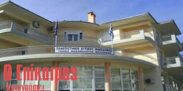 2 e-mail αναστάτωσαν τους φοιτητές του Πανεπιστημίου την Τρίτη – Σύγχυση για το αν θα γίνουν μαθήματα  – O Επίκαιρος καταγράφει