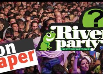 Non papers, εξώδικα και παρασκήνιο δημιουργούν ερωτηματικά για το μέλλον του River Party