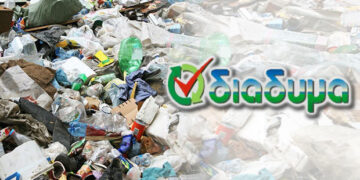 Στο ΧΥΤΑ της ΔΙΑΔΥΜΑ τα απορρίμματα της Βέροιας για άλλα 2 χρόνια